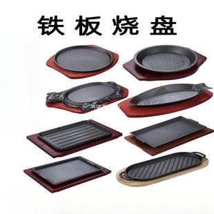 Cast Iron Teppanyaki Plate Commercial Round Barbecue Plate Household Gas Restaurant Rectangular Steak Plate Iron Plate Grilled Fish Plate