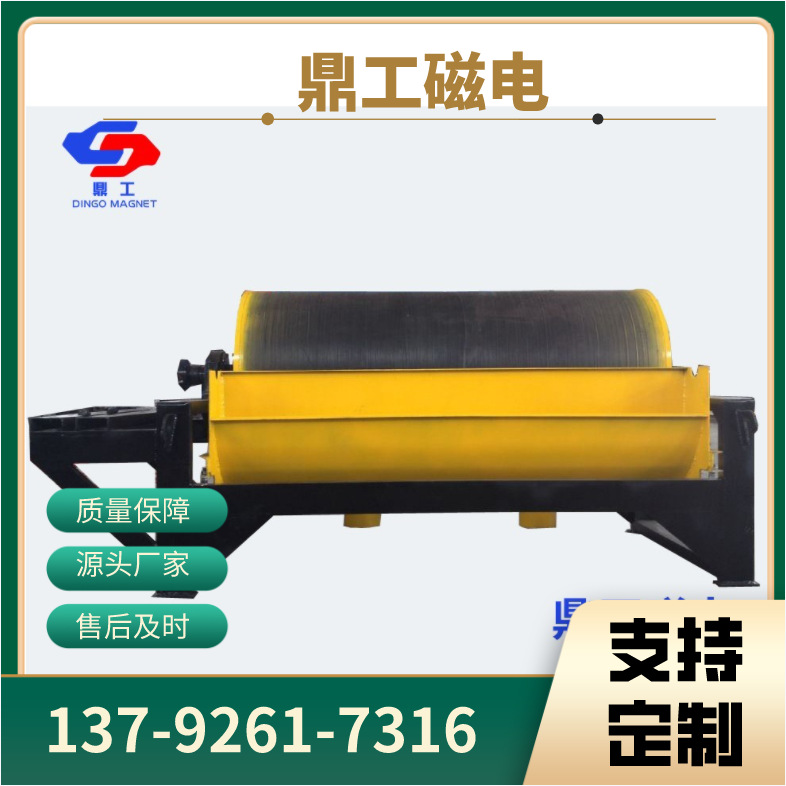 鼎工生产多种规格型号滚筒磁选机 强磁选矿设备 顺流逆流磁选机