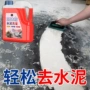 外墙地板水泥溶解剂