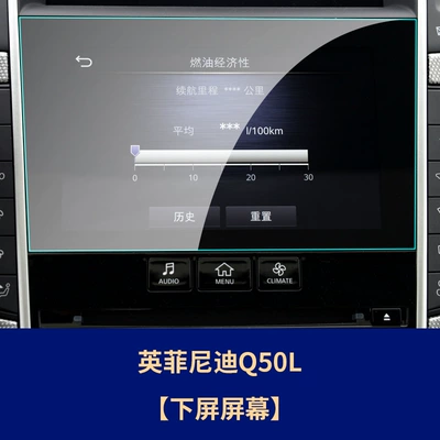 for Infiniti Q50L Qx50: Car interior film - infiniti-q50l-lower-screen-high-definition-tempered-film