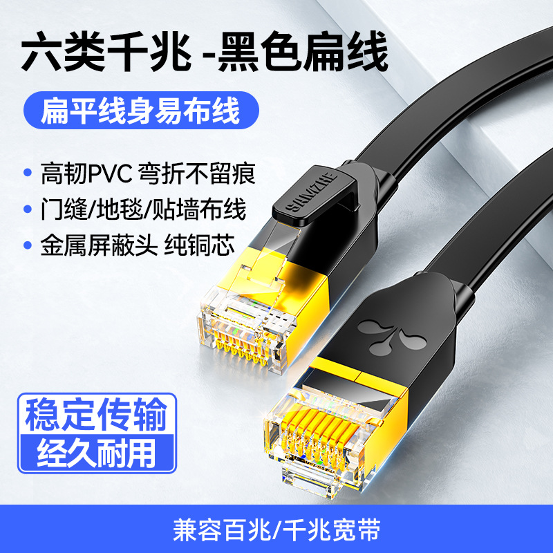 Sáu loại Gigabit [Mẫu nâng cấp dây phẳng-Đen] Đầu che chắn bằng kim loại * Hệ thống dây điện dễ dàng / 0.5m