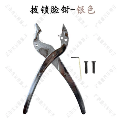Avtomobil qapı kilidi silindrləri face pliers tool repair car