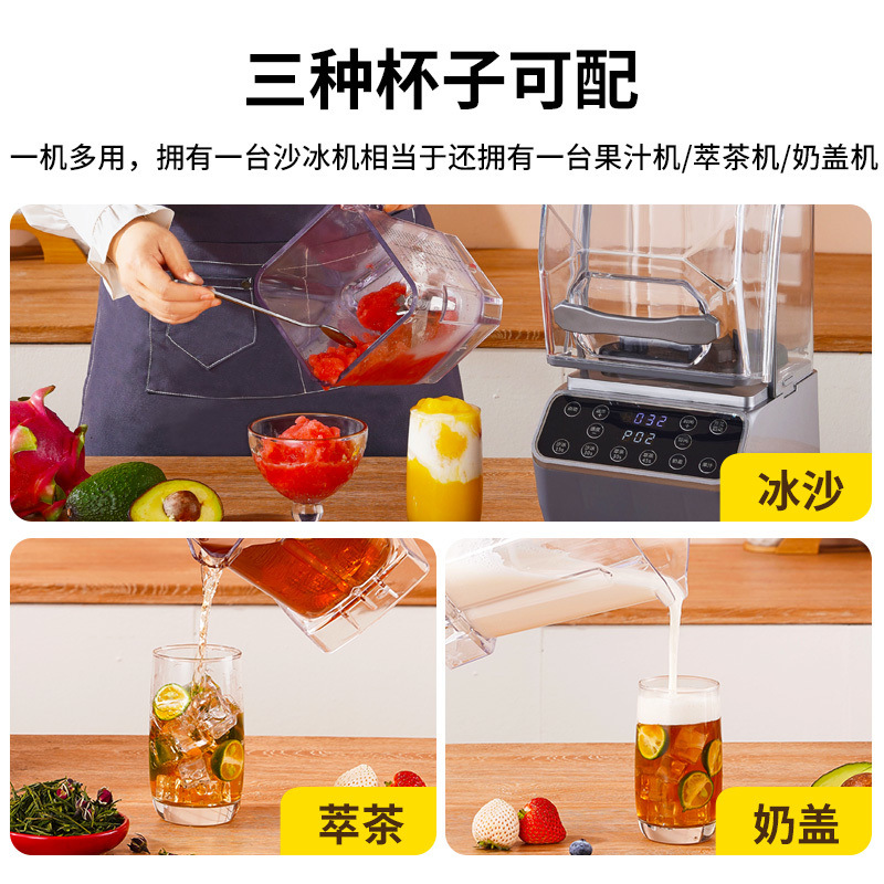 máquina de hielo de arena especial con cubierta de aislamiento acústico para tienda de té de leche comercial máquina de jugo silenciosa máquina de extracción de té máquina de triturador de hielo máquina de batido