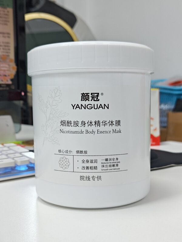 院线护理北海道体膜全身刷酸提亮肤色补水保湿润烟酰胺提亮体|undefined