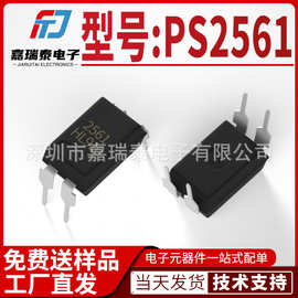 全新进口 PS2561 PS2561-1 直插DIP-4  光隔离器 NEC2561光耦芯片