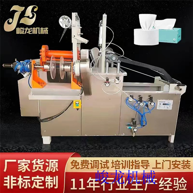 1现货小型一次性卷筒式洗脸巾打卷机 家用卫生间一次性毛巾