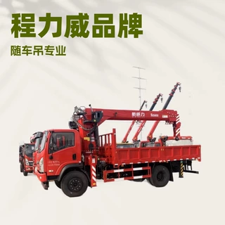 【程力集团】出口重汽豪沃解放右驾徐工|Palfinger随车吊起重机