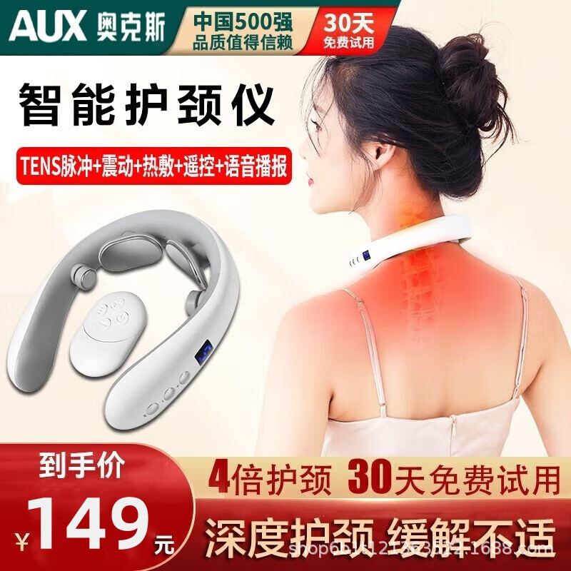 Oaks Cervical Spine Massager Neck Massager Shoulder and Neck Massage Shoulder Rich Package Pulse Neck Protector for Birthday