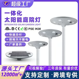 太阳能灯;道路照明灯;草坪灯