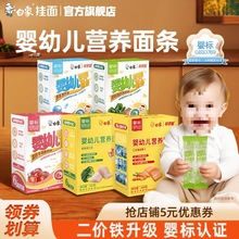 白象婴儿面条辅食宝宝碎碎粒粒儿童婴幼儿营养蝴蝶蔬菜早餐小挂面