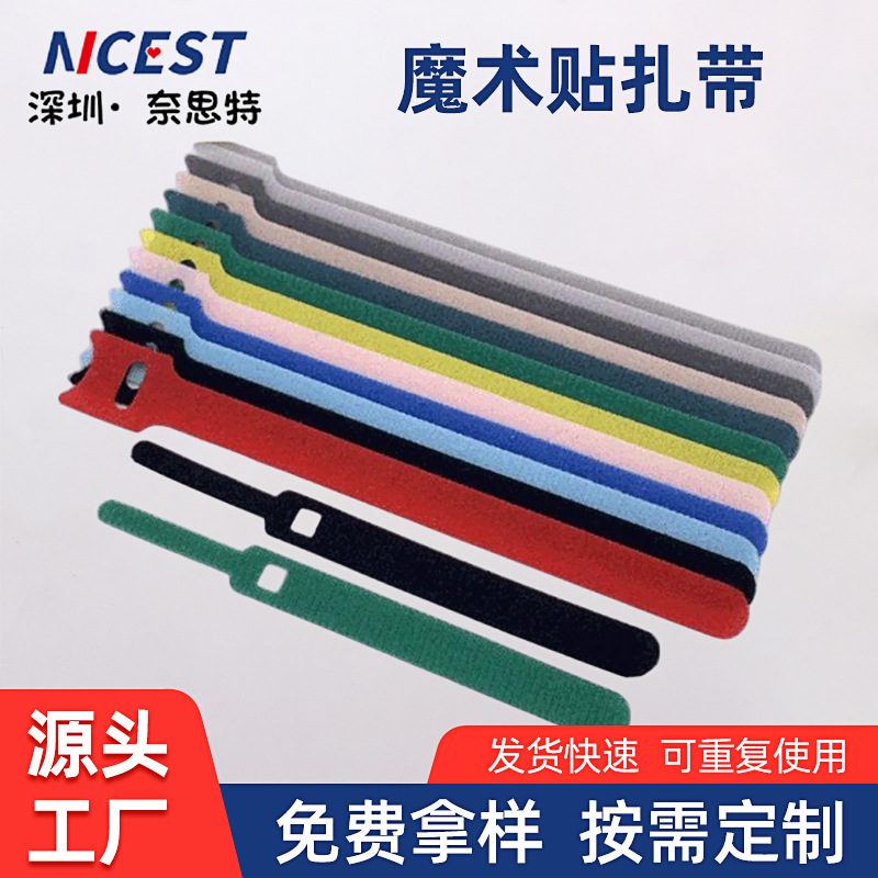 魔术贴扎带尼龙理线带数据线收纳带束线带魔术带自粘理线捆绑带