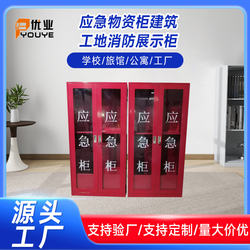 Emergency Supplies Cabinet, Construction Site Fire Protection Display Cabinet, Fire Equipment, Gas Station Outdoor Mini Fire Station Cabinet