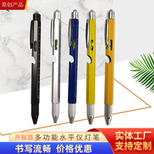 礼品爆款9合1多功能LED工具笔 触屏圆珠笔带开瓶器支架金属商务笔