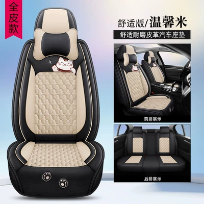 Four Seasons Pad | Amazon - warm-rice-full-skin-comfortable-edition-five-seat-general