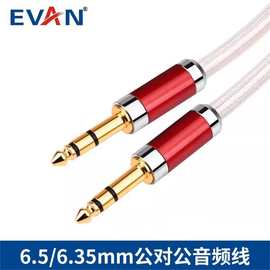 6.5mm降噪立体声公对公尼龙编织音频线电子琴话筒音箱音响连接线