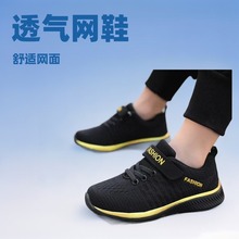跨境男童鞋子厂家批发爆款透气网鞋儿童跑步运动鞋潮中大童现货鞋