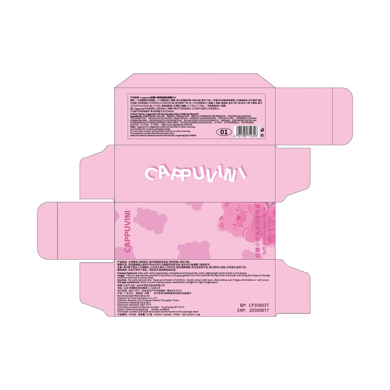 CAPPUVINI软糖小熊镜面固体唇蜜 纯欲伪素颜少女显白水光平价口红|undefined