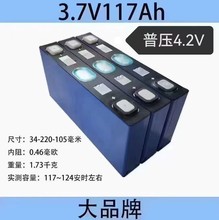 3.7V宁德117ah/234ah大单体磷酸铁锂电池二三轮电动车电汽车电池