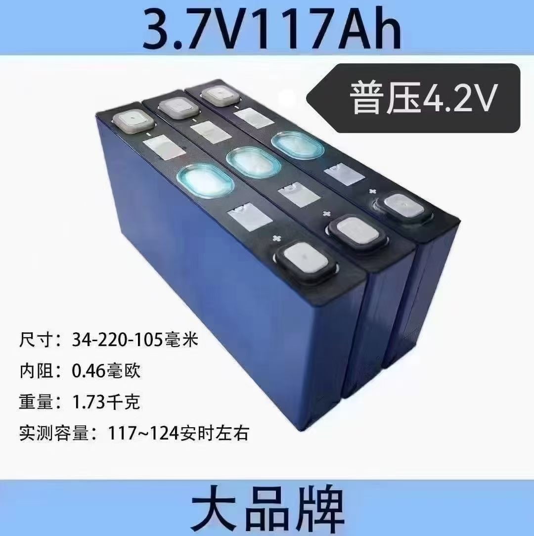 3.7V宁德117ah/234ah大单体磷酸铁锂电池二三轮电动车电汽车电池