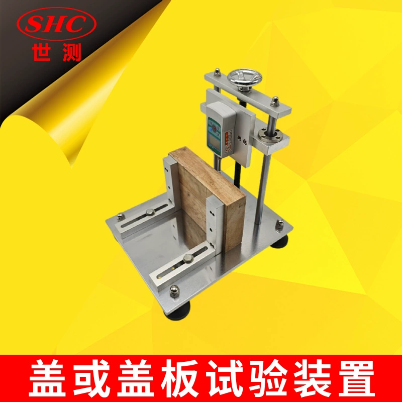 SC-GB47 испытательного устройства для GB2099.1-2021 крышки или крышки