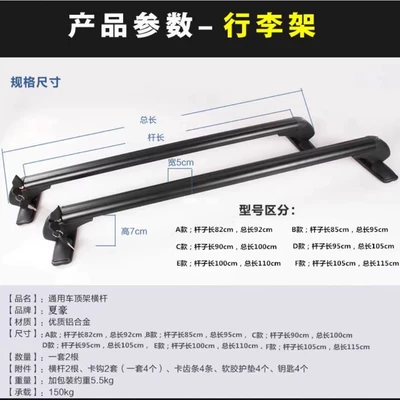 Car Luggage Rack Crossbar, Roof rack