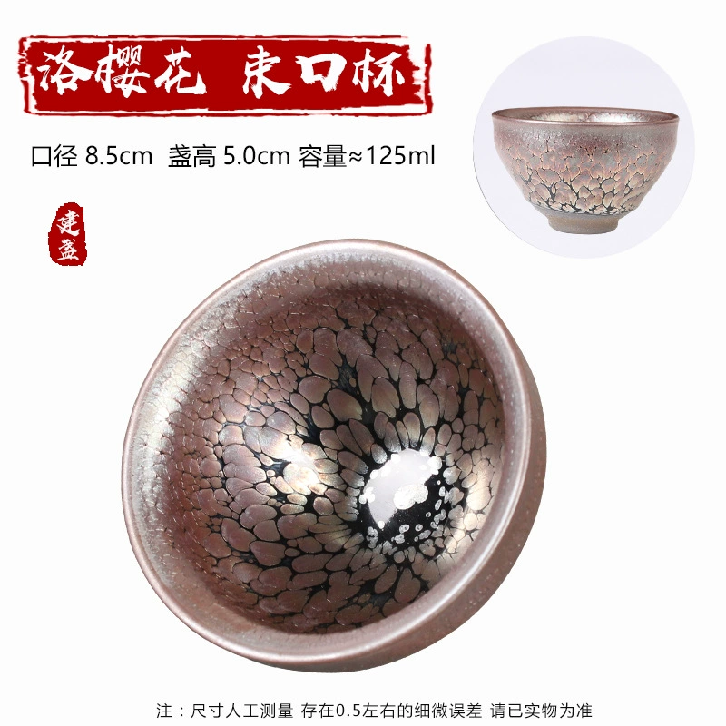 Jianyang Jianzhan чашка чашка Мастер чашки железная шина золото крышки масло капля чашка Skymall Gongfu единичная чашка крупной размер кастрюля