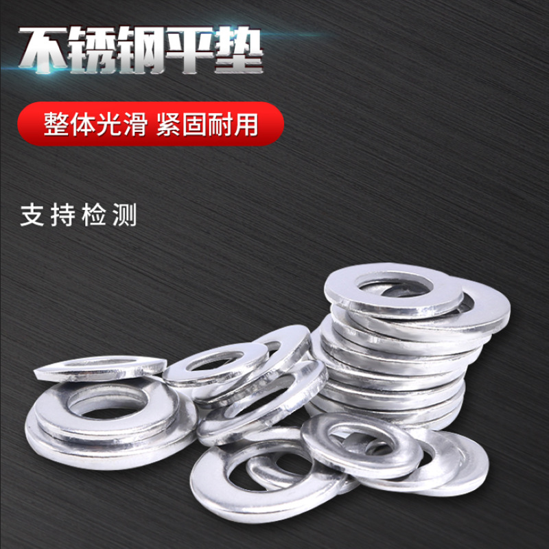 304不锈钢垫片GB97圆形平垫片垫圈金属螺丝介子DIN125标平垫M3-36