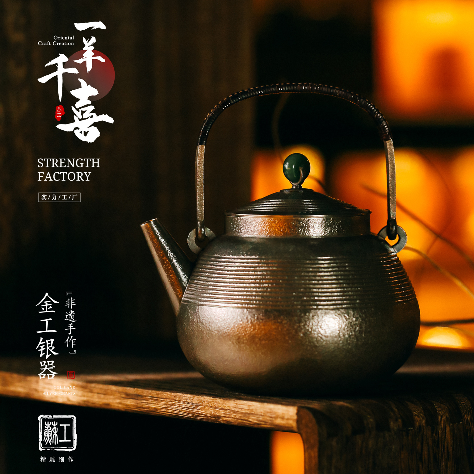 年轮提梁银壶 银壶足银999烧水壶 手工捶打家用中式功夫茶壶