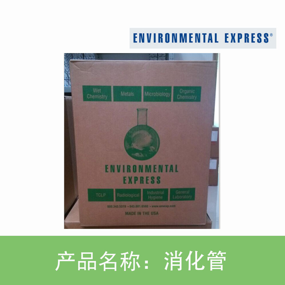 UC475-NL 消解管  Environmental Express品牌