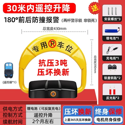 Lifting, No-Drill Parking Pile, Car lock - high-end-remote-control-model-small-lithium-battery-1-remote-control