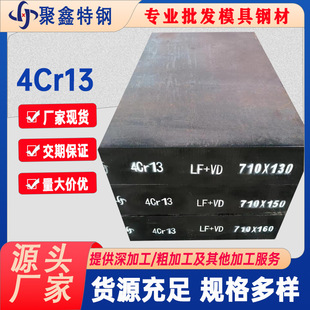Դ�^�S��4Cr13���zģ��� �͸��g �ߏ��� �D��ģ�߲������l����