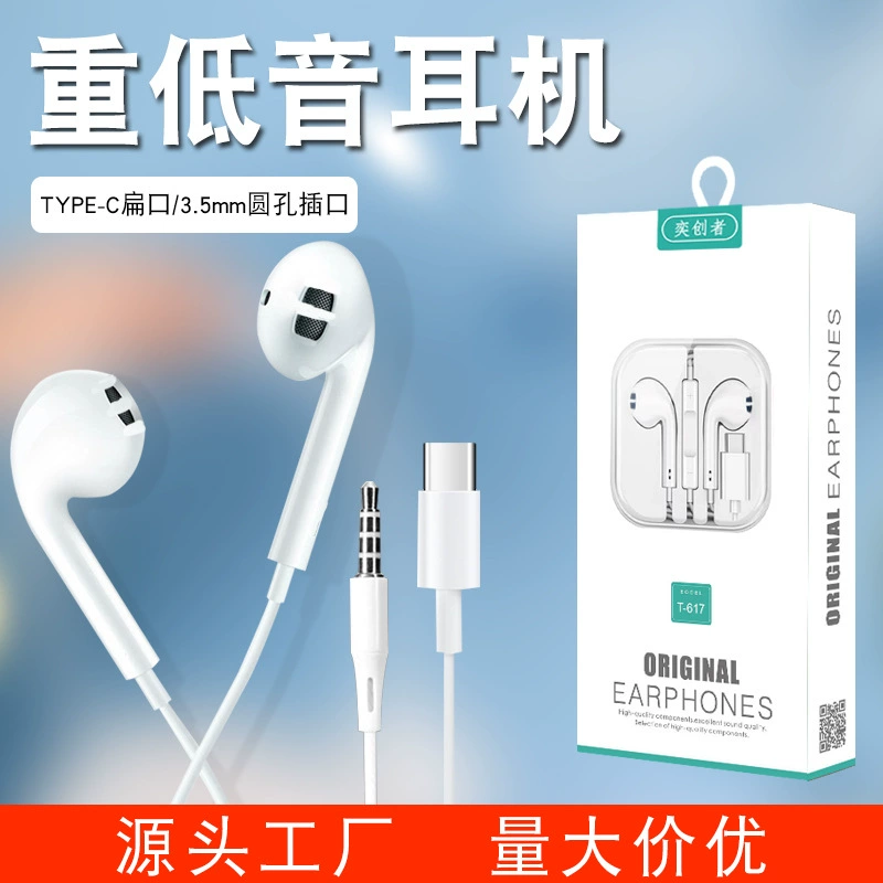 Yichuang's Subwoofer In-Ear Wired Headset Wire Control with Mac for Huawei Android type-c Phone Headset