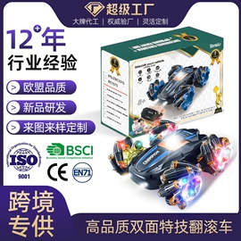 遥控飞机;遥控车;电动轨道车