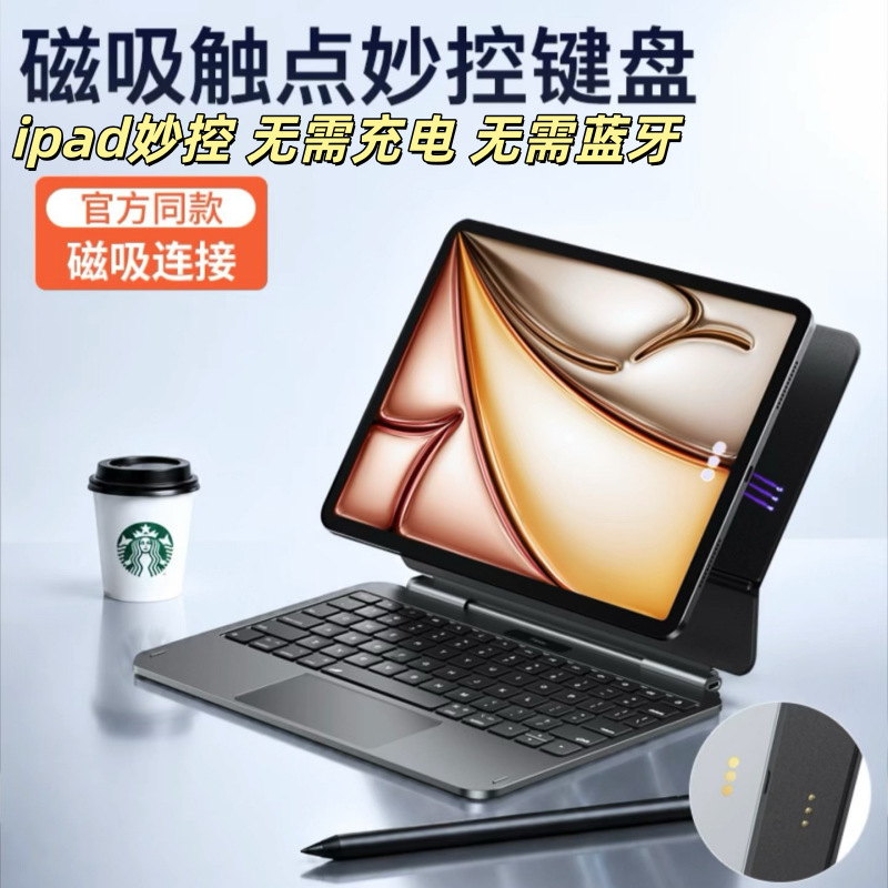 Suitable for Apple Ultra-Thin Aluminum Alloy Magic Keyboard iPad Air5678 Magnetic Suspension Backlit Keyboard with Touch Connections Suitable for Apple Ultra-Thin Aluminum Alloy Magic Keyboard iPad Air5678 Magnetic Suspension Backlit Keyboard with Touch Connections