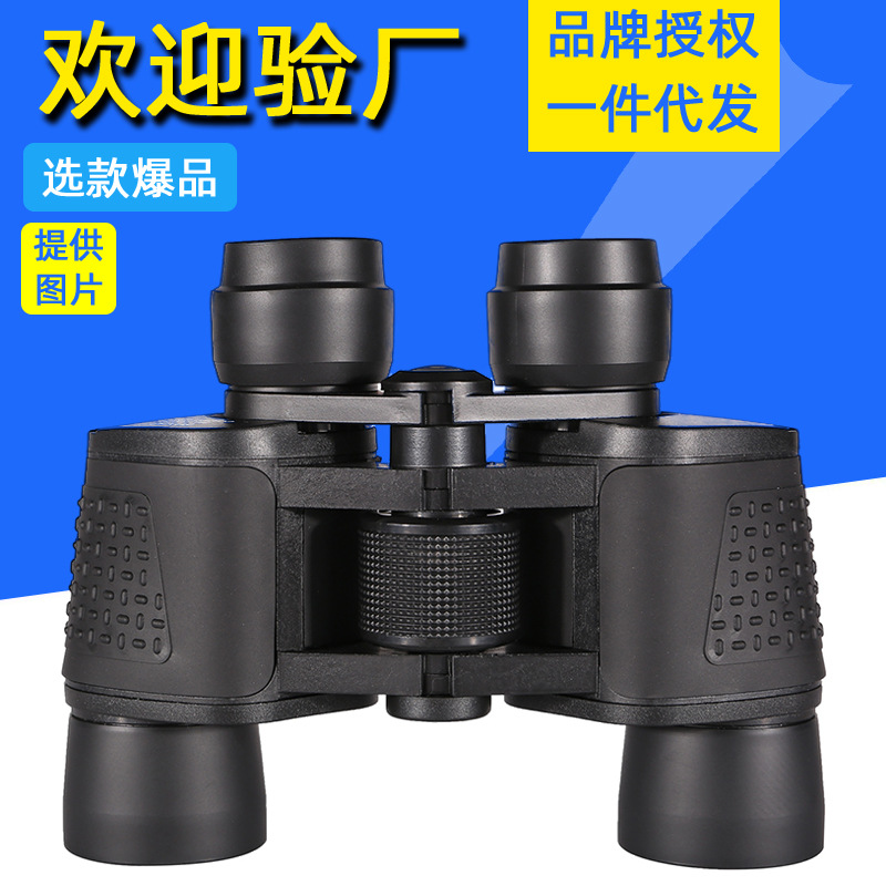 览蔚现货双筒望远镜80x80高清高倍夜视非红外 户外演唱会跨境优选