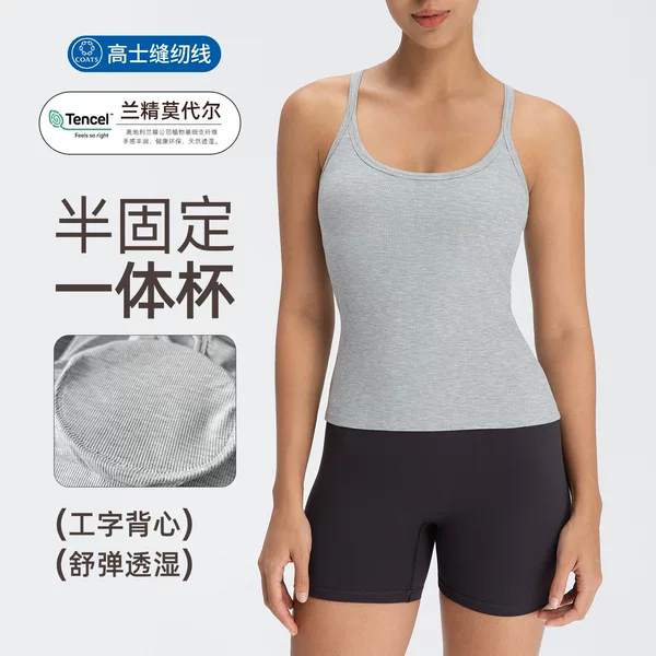 2026 New Style Yoga Wear for Women, Lenzing Modal All-In-One Long Sports Running Tank Top with Chest Pads