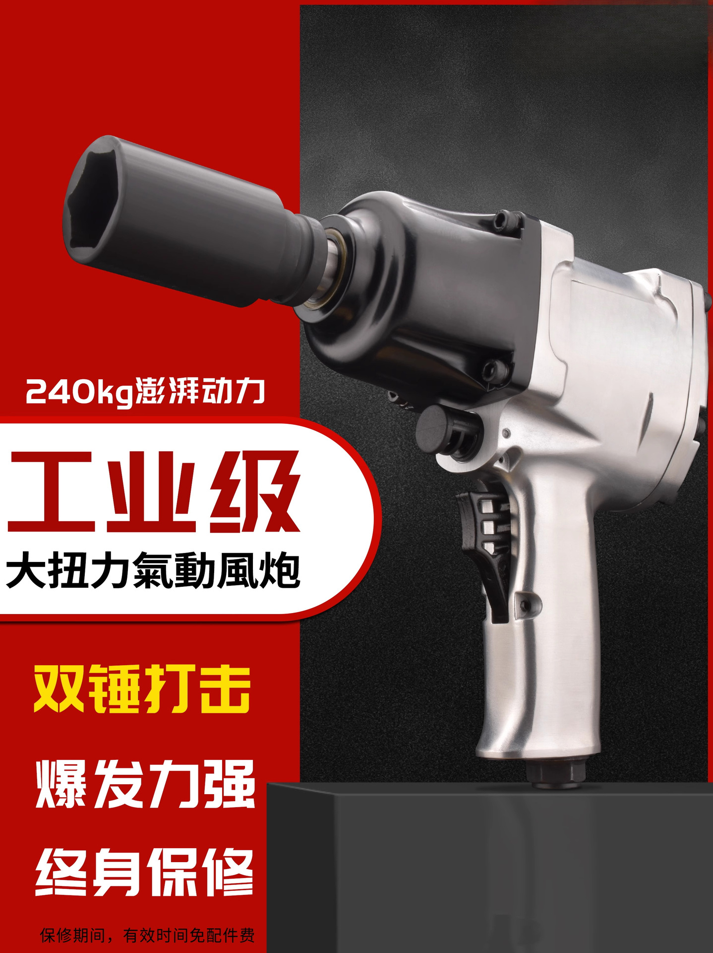 久保王1/2 气动内六角扳手套装注塑模具拆卸内六角风炮气动工具