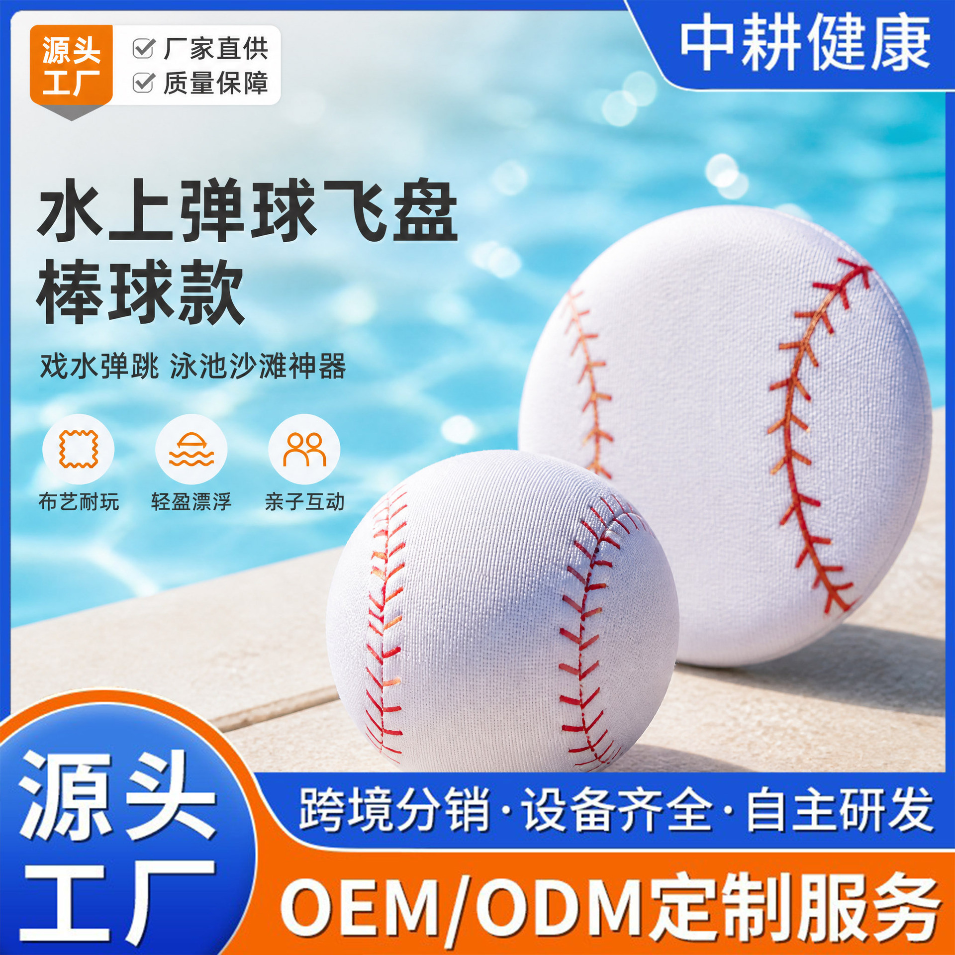 跨境TPR包布球康复情绪发泄解压便携沙滩运动水上弹跳球