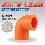 热熔定制ppr塑料弯头