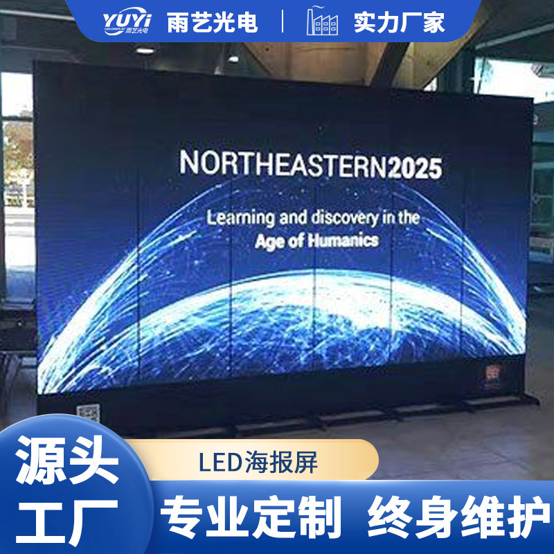 LED室内海报镜子屏 GOB镜面商场宣传广告屏 落地式led折叠广告机|undefined