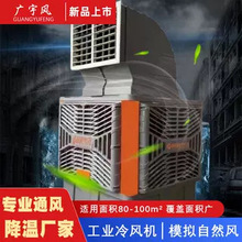 可移动水冷风机厂房车间体育馆工业大风量降温空调扇制冷制冷机