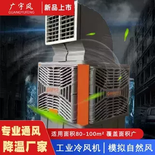 可移动水冷风机厂房车间体育馆工业大风量降温空调扇制冷制冷机
