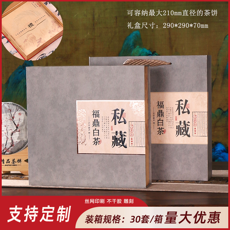 개인 차 케이크 상자 회색 푸딩 백차(빈 선물 상자)