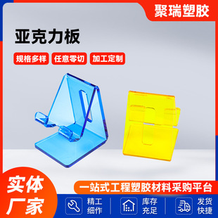 Highly Transparent Acrylic Plate, Engraved Hot-Bent Colorfuled Pc Endurance Plate, Anti-Static Plexiglass Plate Manufacturer Processing