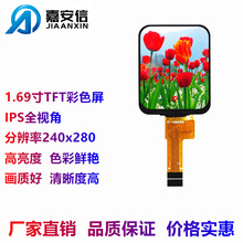 1.69寸TFT彩色屏LCD液晶屏IPS全视角分辨率240*280显示屏厂家