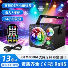 舞台灯;激光灯