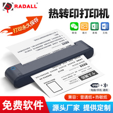 跨境A4热转印打印机 A4碳带蓝牙打印普通纸 办公小型便携热敏打印