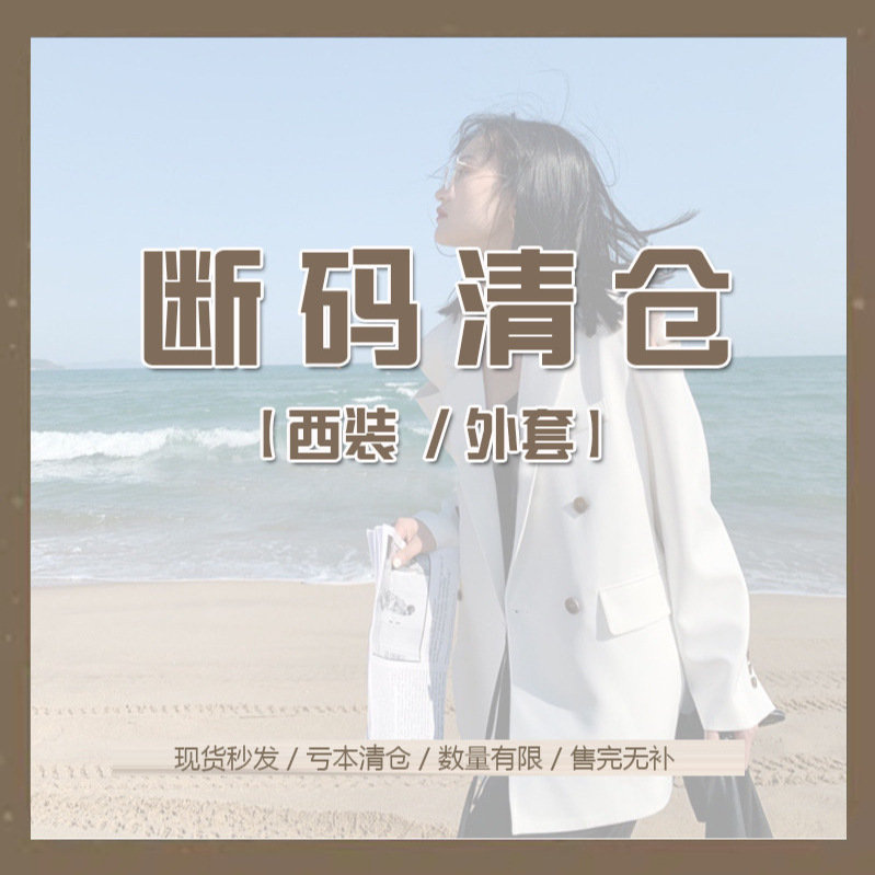 [Clearance of Discontinued Sizes] Plantale Korean Style Women's Jackets Special Price Collection of Blazers, Trench Coats, and Casual Jackets
