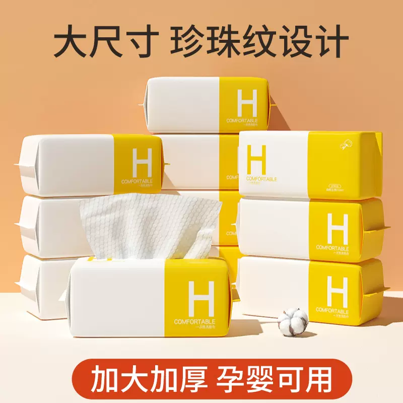 厂家批发美容院洁面巾绵柔巾干湿两用加厚洗面擦脸巾一次性洗脸巾