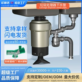 下水;垃圾处理机;收纳架